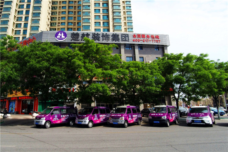 男人日女人屄楚航装饰外景